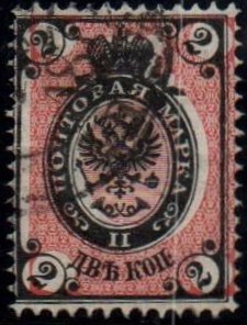 Russia Specialized - Imperial Russia Scott 26var 